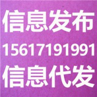 郑州市B2B网站注册和产品信息代发