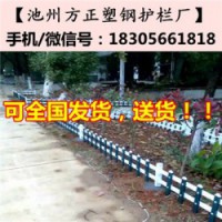 安徽石台县pvc绿化护栏_池州方正护栏厂（家