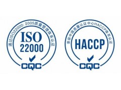 佛山公司实施HACCP体系的优越性