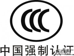 电饭煲CCC认证 ------中国强制性认证
