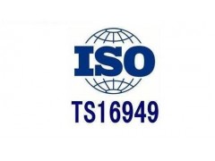 杏坛企业实施ISO9000的好处品牌