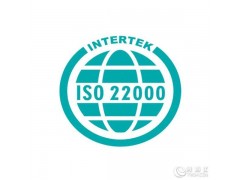 天河区ISO22000认证是什么