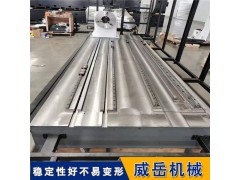 铸铁试验平台-1000*1200mm - 河北威岳